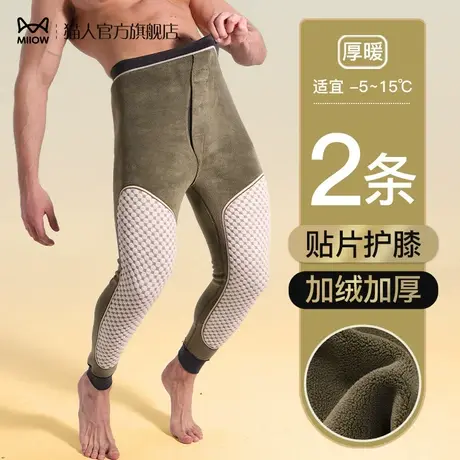 猫人保暖裤男士加绒加厚贴片护膝发热棉毛裤打底衬裤线裤秋裤冬季图片