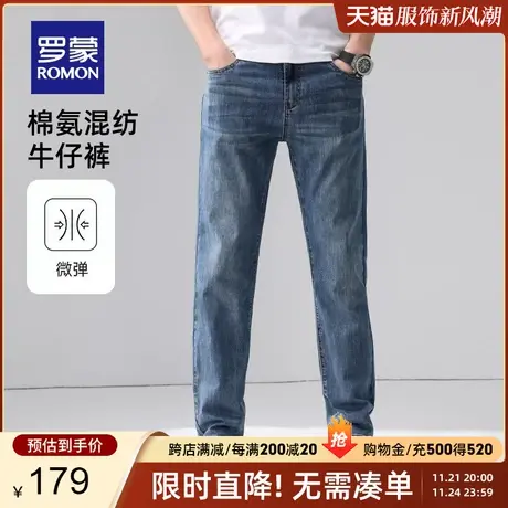 罗蒙男士弹力牛仔裤2024夏季薄款时尚休闲直筒裤中青年透气长裤子商品大图