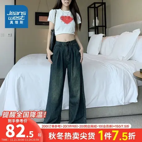 LE真维斯2024春季新款女装休闲宽松牛仔长裤时尚时尚阔腿拖地裤女图片