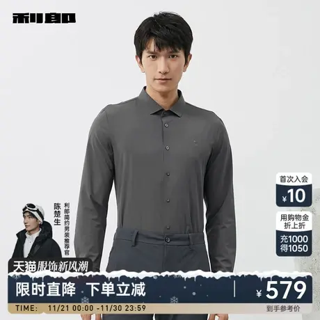 利郎官方 长袖衬衫男2024春季新款修身弹力条纹翻领商务休闲衬衣图片