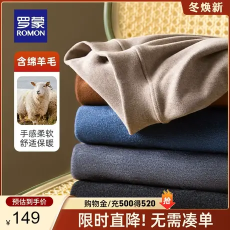 【含山羊绒】罗蒙男士卫衣2024春季新款百搭套头衫休闲半高领上衣图片