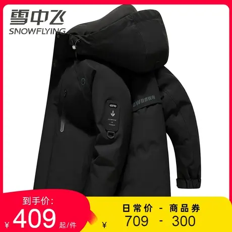 雪中飞夹克男士2023秋冬季新款男装三合一羽绒服外套上衣冲锋衣潮图片