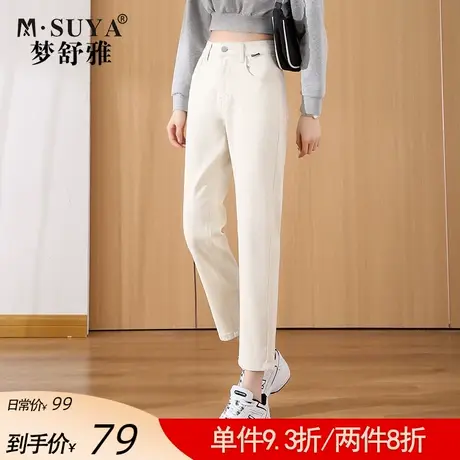 梦舒雅休闲高腰牛仔裤女哈伦裤2022年新款春季薄款宽松显瘦减龄图片