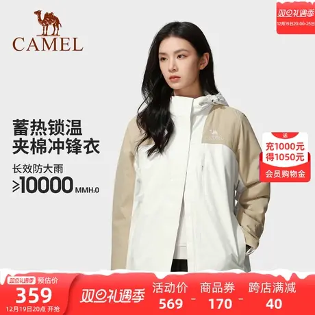 骆驼拼色夹棉冲锋衣男女加厚棉服外套防风防水旅游夹克户外登山服商品大图