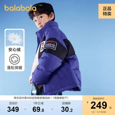 巴拉巴拉儿童羽绒服外出服男童外套女童中大童冬装保暖宽松潮商品大图