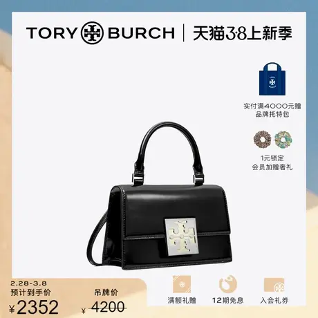 【限时折扣】TORY BURCH 汤丽柏琦BON BON布丁包148865商品大图