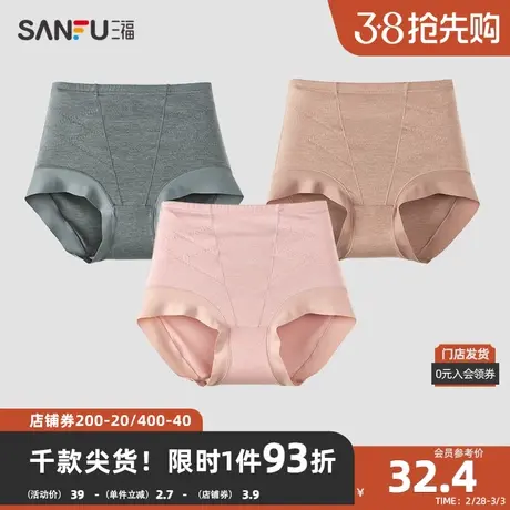 三福 女高腰不夹臀内裤 轻收腹提臀柔软透气半平角裤479035商品大图