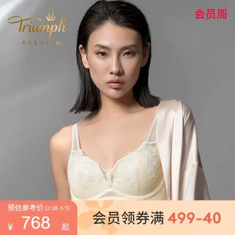 Triumph黛安芬Premium欣悦系列新品内衣女小胸聚拢文胸女11R1977图片