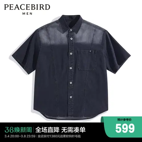 【商场同款】太平鸟男装衬衫24夏新款水洗渐变潮牌牛仔 B1CJE2169图片