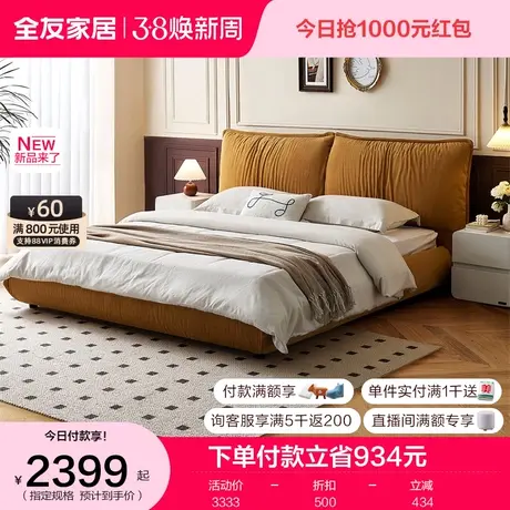 全友家居法式浪漫风布艺床2024新款卧室互不打扰双人软包床115067商品大图