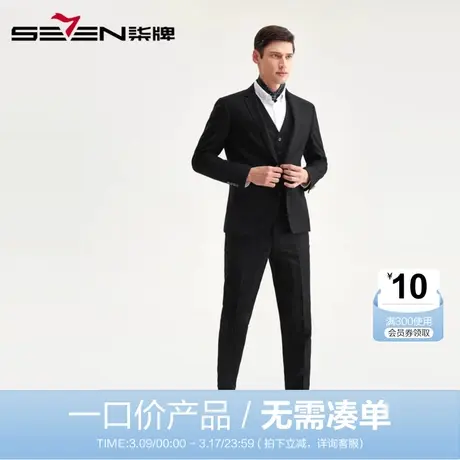 【清仓】柒牌男装马甲西服三件套秋冬商务绅士套西时尚格子西装潮图片