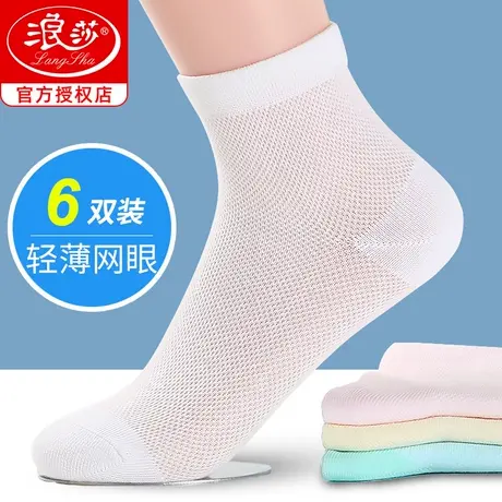 白色袜子女夏季薄款透气中筒袜夏天防臭超薄网眼女士棉袜浪莎女袜图片