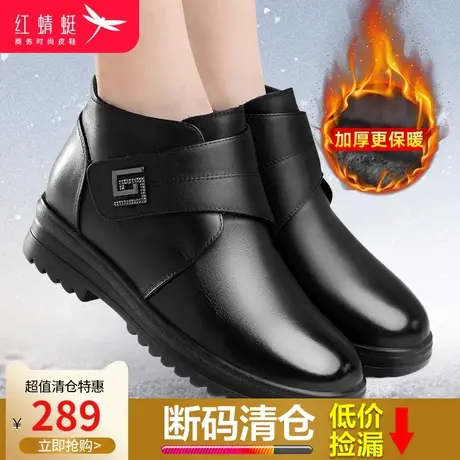 红蜻蜓女鞋时尚休闲舒适女靴真皮耐磨保暖加绒中老年妈妈鞋女短靴商品大图