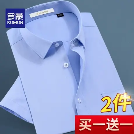 Romon/罗蒙职业短袖衬衫男上班工装夏季薄款衬衣商务休闲正装上衣商品大图