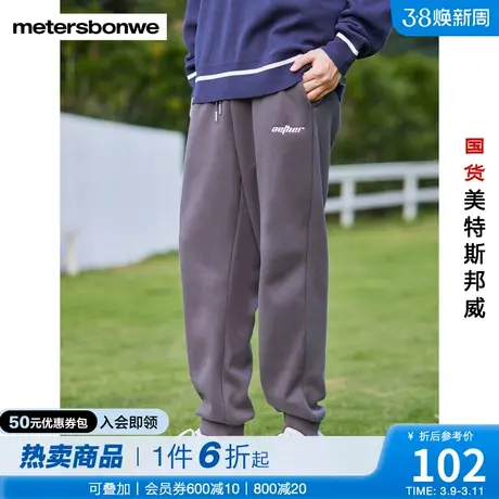 国货美特斯邦威休闲裤男秋冬季简约时尚帅气常规加绒保暖休闲长裤商品大图