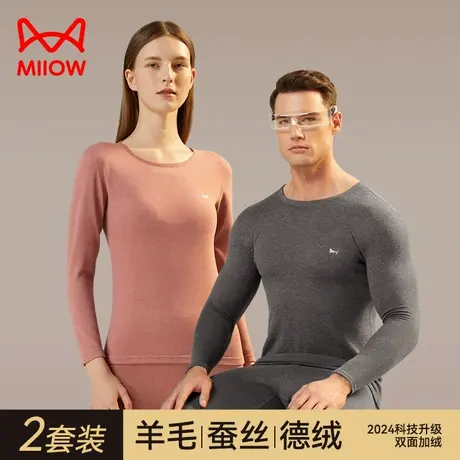 猫人德绒保暖内衣女加绒加厚冬季自发热内搭打底秋衣秋裤男士套装图片