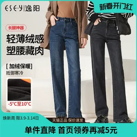 逸阳直筒牛仔裤女2023年秋冬新款加绒加厚高腰显瘦窄版阔腿长裤子商品大图
