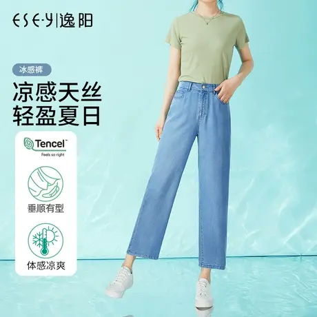 逸阳新款女士天丝牛仔裤九分冰丝显瘦直筒裤小个子莱赛尔阔腿裤子商品大图