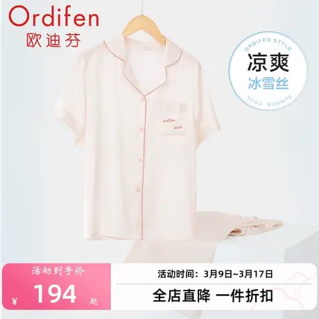 欧迪芬薄款冰丝短袖睡衣女士季家居裤休闲家居服套装高档宽松女图片