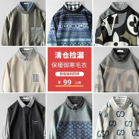 秋冬2022新款断码清仓高级感圆领套头假两件慵懒毛衣男打底针织衫商品大图