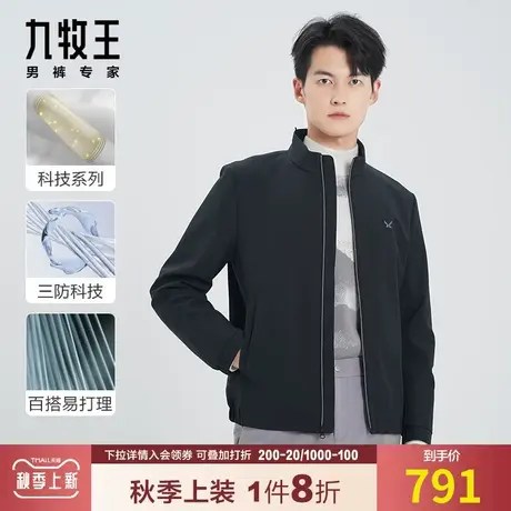 【三防立领】九牧王男装夹克2023秋季新款青年易打理简约有型外套商品大图