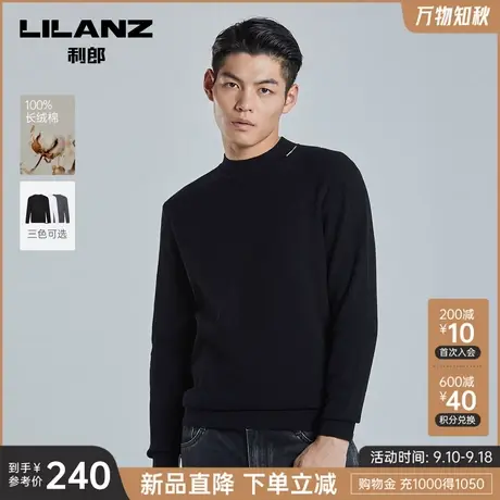 【纯长绒棉】利郎官方长袖针织衫男士休闲半高圆领2023冬新款毛衣图片