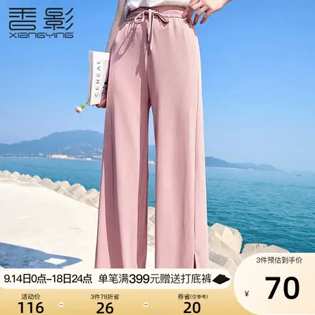 香影阔腿裤女高腰垂感2023夏装新款粉色裤子开叉宽松直筒休闲长裤图片