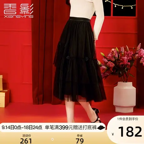 香影2023秋装新款网纱半身裙中长款超仙显瘦高腰a字裙黑色裙子女图片