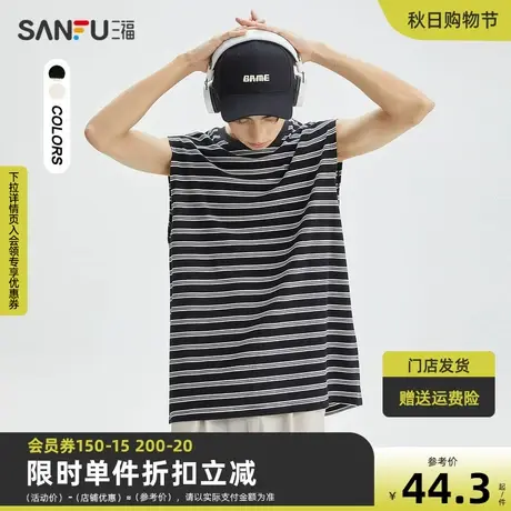 三福2023夏男士色织条纹运动风背心 日系休闲宽松上衣男472101图片