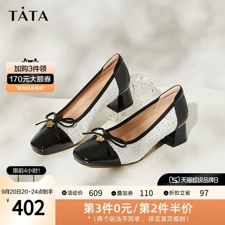 Tata他她小香风浅口粗跟单鞋女通勤软底妈妈鞋2023秋新款UAJ01CQ3图片