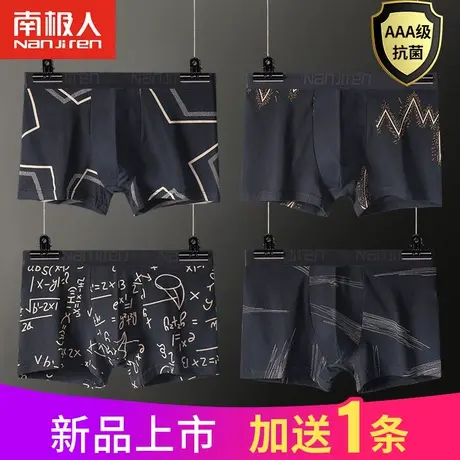南极人男士内裤男生潮流纯棉黑色平角短裤青少年学生透气四角裤衩商品大图