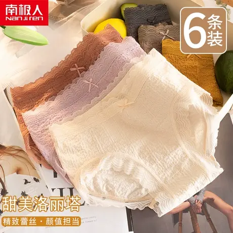 南极人内裤女纯棉裆中腰蕾丝性感少女日系三角短裤女全棉薄款商品大图