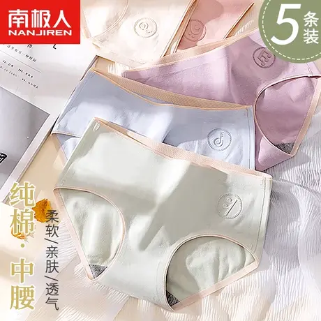 南极人内裤女士纯棉抗菌100%全棉裆中腰无痕透气夏季薄款三角短裤商品大图