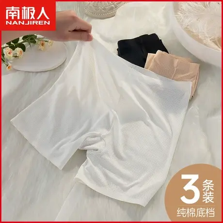 南极人女士内裤冰丝网孔透气薄款夏季防走光打底平角裤四角安全裤图片