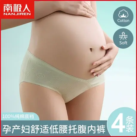 南极人孕妇内裤女士纯棉抗菌无痕V型托腹中晚期孕期专用三角短裤商品大图