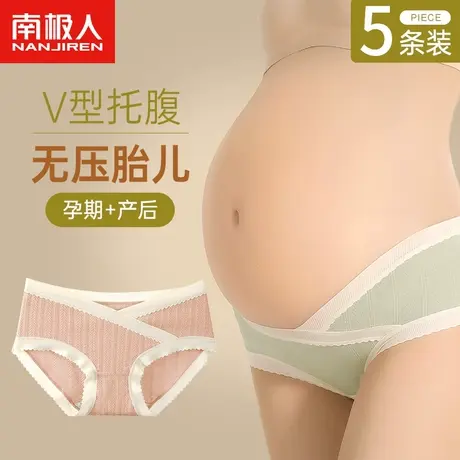 南极人孕妇专用内裤女士纯棉抗菌怀孕早中晚期低腰托腹全棉短裤衩商品大图