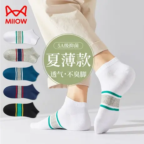 猫人袜子男春夏薄款新品船袜抑菌防臭棉袜100%正品夏季运动袜男商品大图