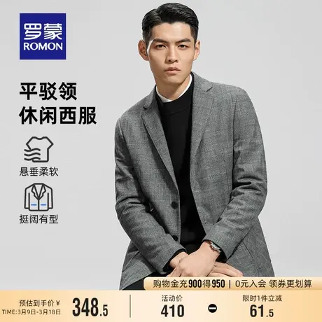 罗蒙男士商务正装西服2024春季新款纯色百搭时尚修身职业西装外套图片