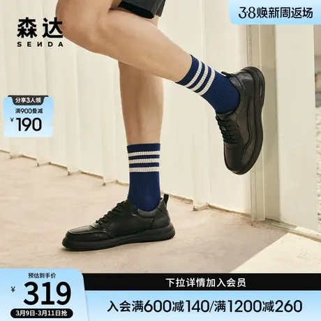森达时尚商务板鞋男秋季商场同款户外舒适运动风休闲鞋1IY01CM3商品大图