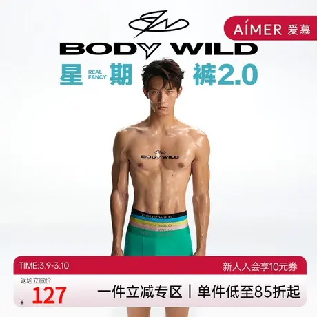 BODYWILD宝迪新款棉内裤凉感莫代尔夏日多巴胺星期裤四角内裤男商品大图