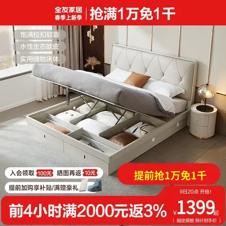 全友家私极简轻奢大床软包床屏欧皮软床婚床软床127801图片