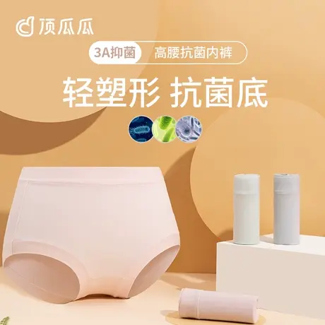 顶瓜瓜内裤女高腰收腹收小肚子全棉抗菌裆部透气三角裤大码短裤头商品大图