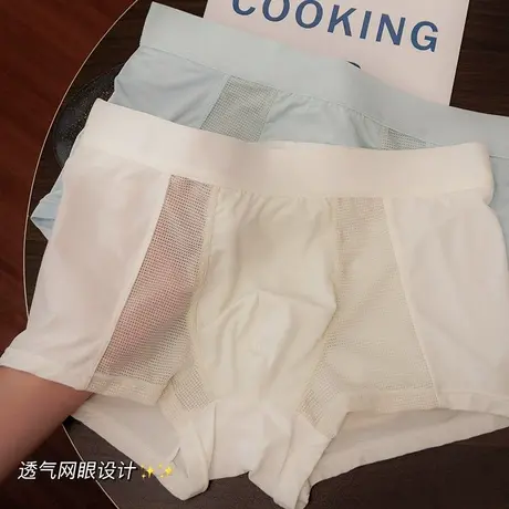 清爽酷凉~男士内裤夏季薄款透气无痕平角裤宽松冰丝四角裤衩凉感商品大图