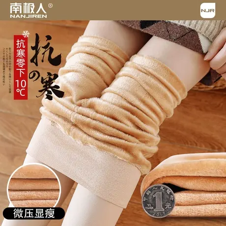 南极人丝袜女光腿神器秋冬厚绒打底裤性感美腿肉色连裤袜踩脚显瘦商品大图