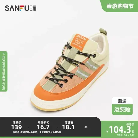三福男低帮板鞋2024春街头系列丑萌绑带拼接面包鞋男鞋827037商品大图