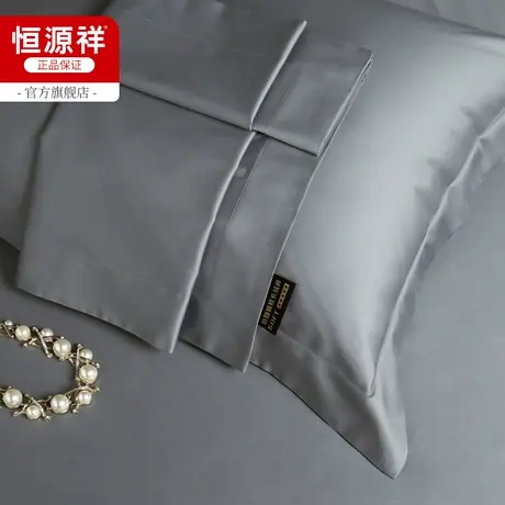 恒源祥A类纯棉枕套140支全棉纯色枕头套一对装家用枕芯套48x74cm图片