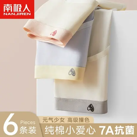 南极人内裤女士纯棉抗菌无痕性感2024新款少女生全棉中腰三角短裤商品大图