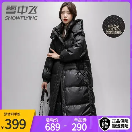 雪中飞冬季新款爆款时尚过膝长款加厚羽绒服女连帽保暖外套潮图片