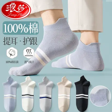 袜子男士夏季薄款纯棉透气网眼防臭吸汗低帮隐形男生运动夏款船袜商品大图