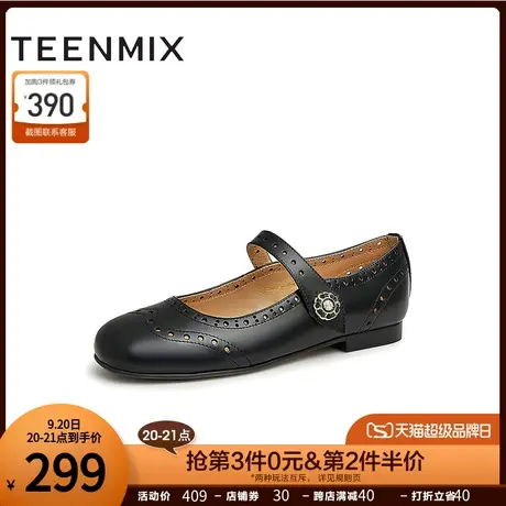 天美意布洛克宫廷浅口平底鞋女复古单鞋玛丽珍2023新款AF006AQ3商品大图